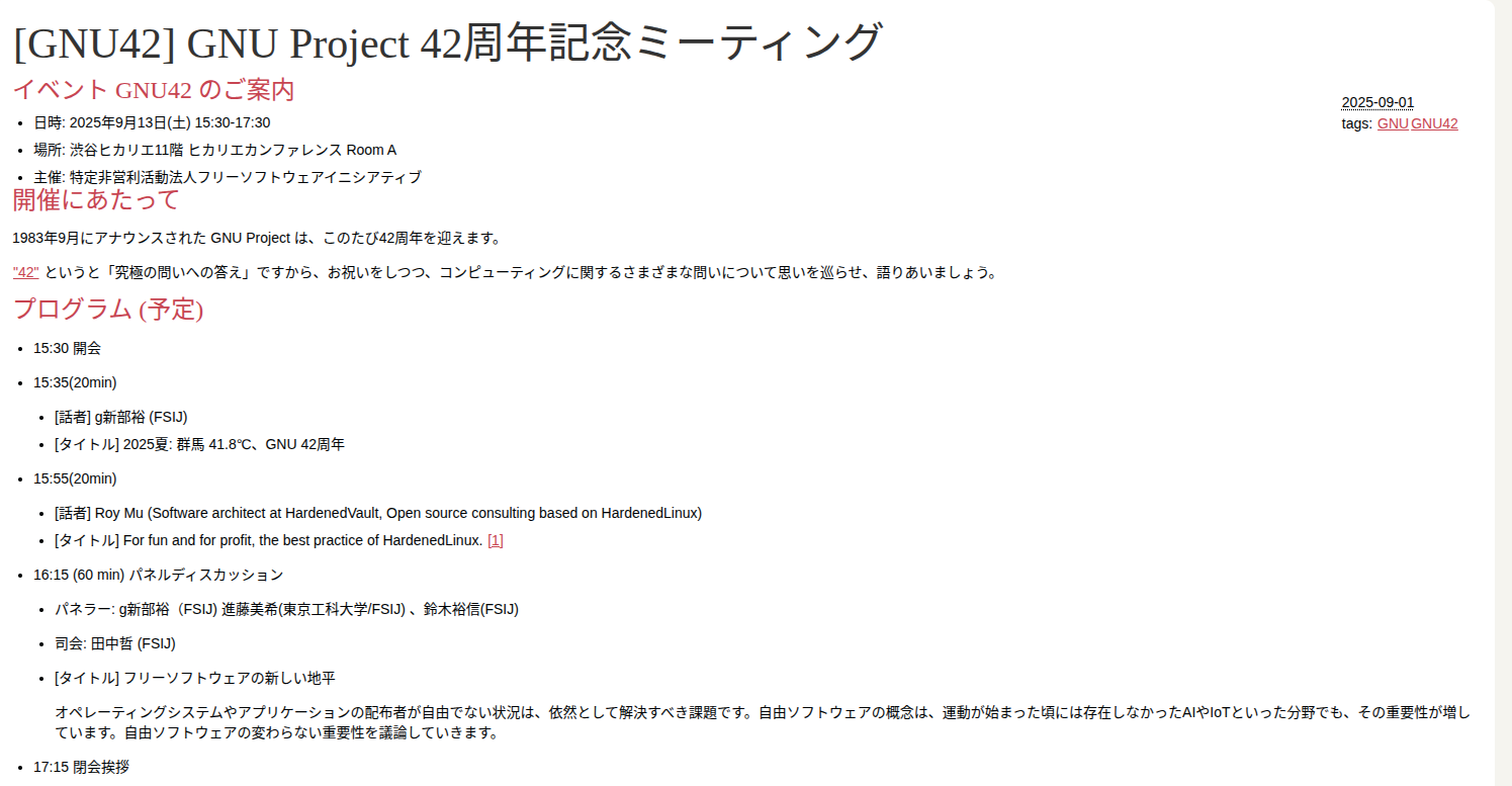 GNU42 Tokyo Shibuya